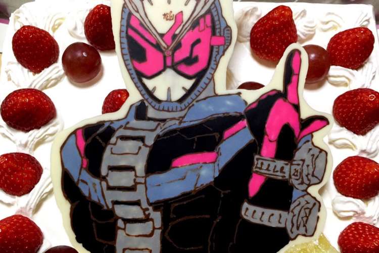 仮面ライダージオウ ケーキ ジオウチョコ レシピ 作り方 By ８ ｍａｍａ クックパッド