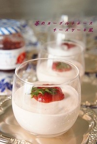 苺のヨーグルトムース・チーズケーキ風