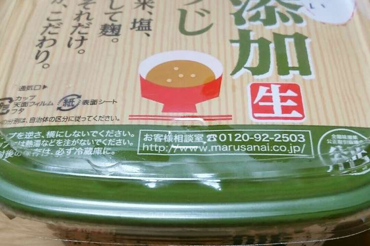 お味噌は冷凍保存よん ๑ ๑ ｰ レシピ 作り方 By ﾋﾟﾛﾐ クックパッド 簡単おいしいみんなのレシピが358万品