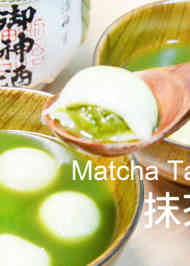 みんなが作ってる 抹茶 料理のレシピ クックパッド 簡単おいしいみんなのレシピが341万品