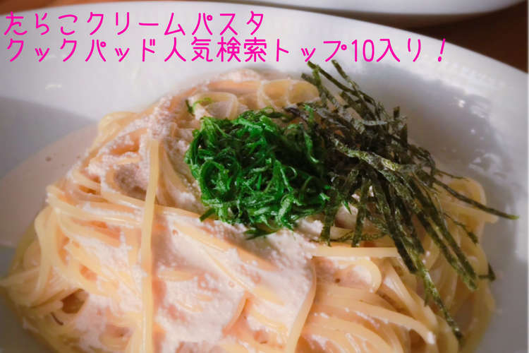 ホース と遊ぶ 輸送 濃厚 明太子 クリーム パスタ Marumiya M Jp