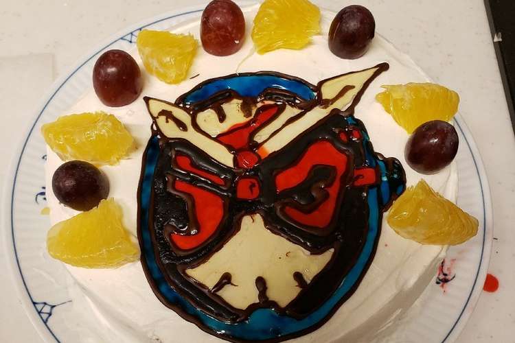 仮面ライダージオウ ケーキ レシピ 作り方 By 農家とお菓子 クックパッド