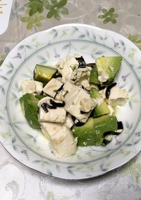 アボカドと豆腐の時短サラダ