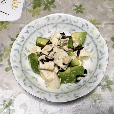 アボカドと豆腐の時短サラダの写真