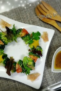 彩り野菜イタリアン風Xmasリースサラダ