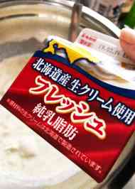 みんなが作ってる 簡単デザート 生クリームのレシピ クックパッド 簡単おいしいみんなのレシピが346万品