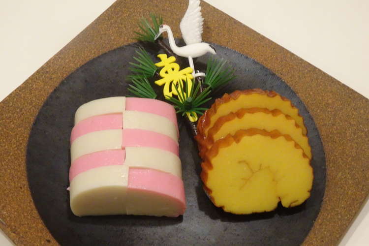 簡単おせち かまぼこと伊達巻だけ レシピ 作り方 By いちごチョコぐみ クックパッド 簡単おいしいみんなのレシピが353万品