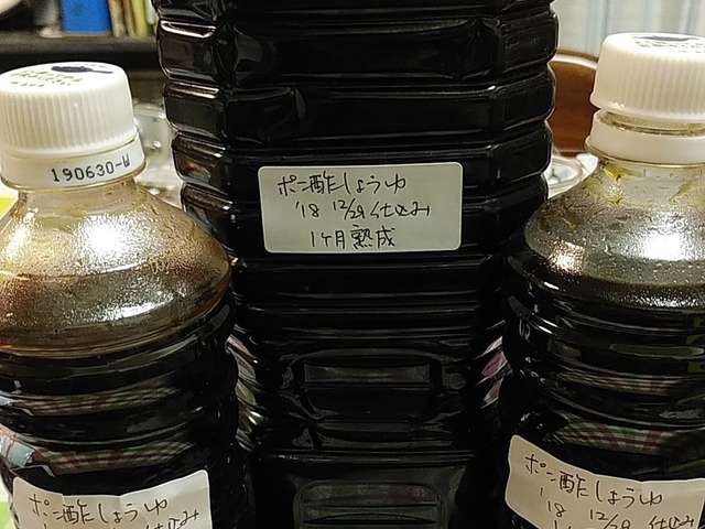 ポン酢 しょうゆ