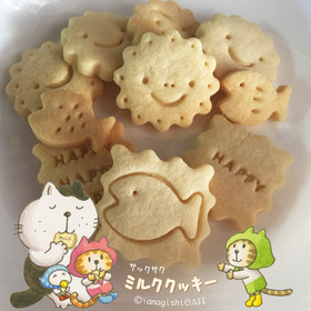 ポリ袋でΨサックサクミルククッキー