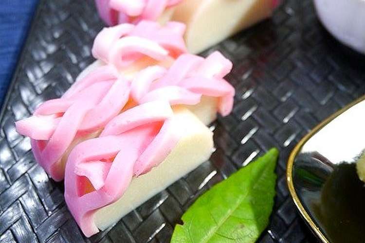簡単お節 かまぼこ飾り切り 片網あみ レシピ 作り方 By だんどり亭 クックパッド