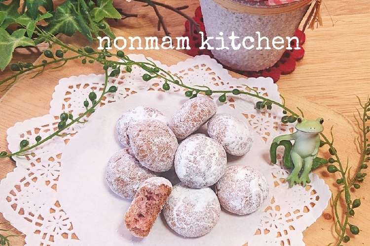 甘酸っぱいいちごのスノーボールクッキー レシピ 作り方 By こうとけいの母 クックパッド 簡単おいしいみんなのレシピが352万品