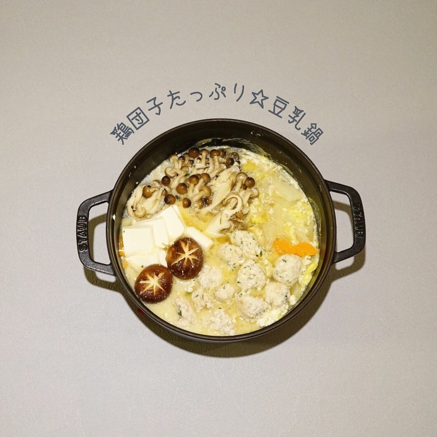 鶏団子の豆乳鍋の画像