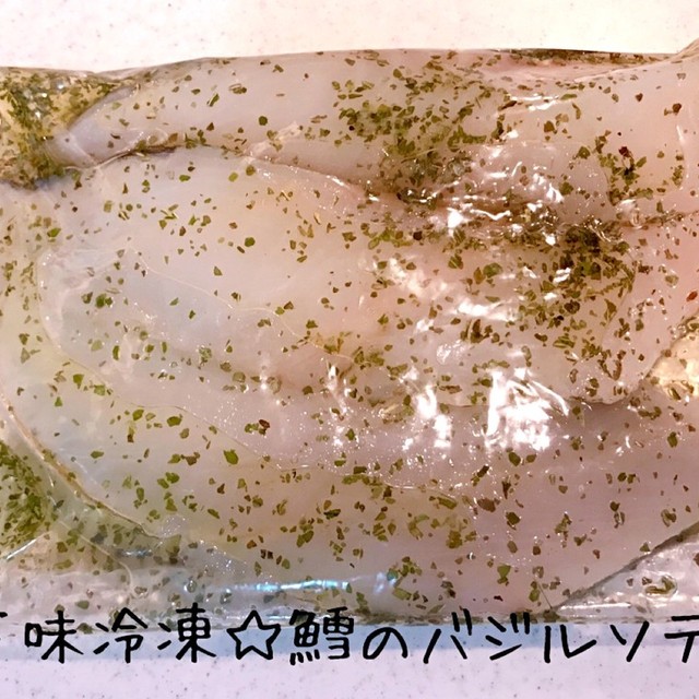 下味冷凍 鱈のバジルソテー レシピ 作り方 By Soranomimi クックパッド 簡単おいしいみんなのレシピが365万品