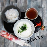 三日とろろの写真