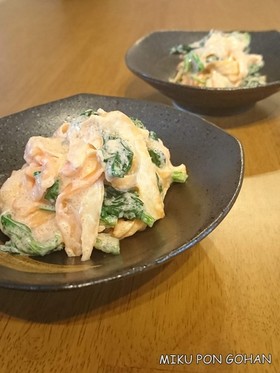 にんじんとほうれん草のたらマヨ和え