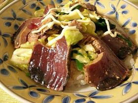 カフェご飯風☆漬け鰹のサラダご飯