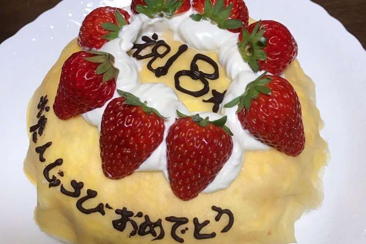 誕生日にいちごのミルクレープ レシピ 作り方 By しゃべちゃん クックパッド
