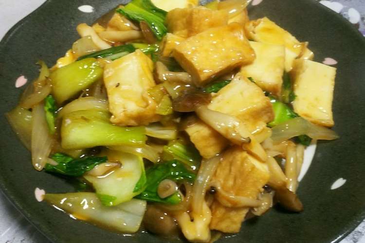 チンゲン菜と厚揚げの中華炒め レシピ 作り方 By まゆみきママ クックパッド