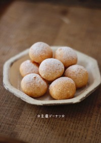 ☆豆腐ドーナツ☆