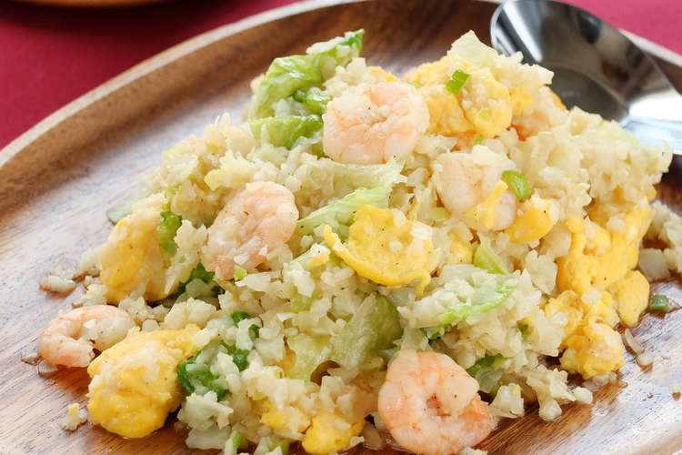 低糖質 カリフラワーライスの海老炒飯 レシピ 作り方 By ち Sun クックパッド