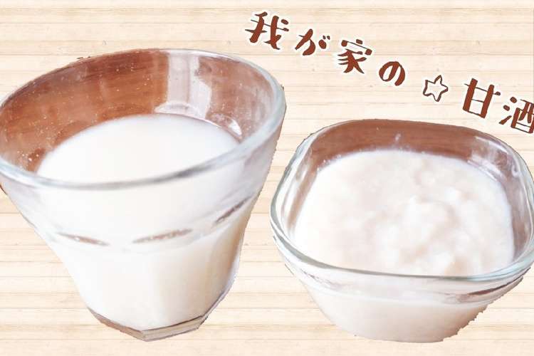ダイエットに効果大 米麹で手作り甘酒 レシピ 作り方 By Akko クックパッド