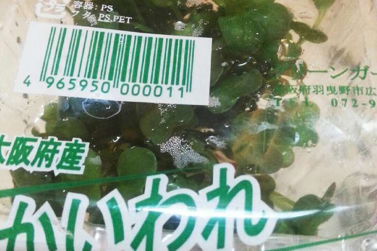 かいわれ大根の保存方 長持ちしました レシピ 作り方 By ふぇありーのママ クックパッド 簡単おいしいみんなのレシピが358万品