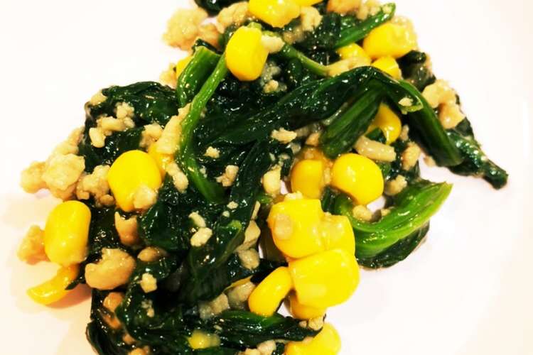 子ども大好き ほうれん草とひき肉の甘炒め レシピ 作り方 By ナミナミmama クックパッド 簡単おいしいみんなのレシピが360万品
