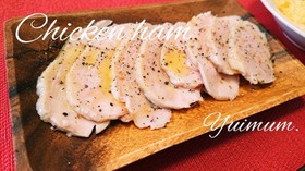 放置で簡単!なのにしっとり♡鶏ハム!