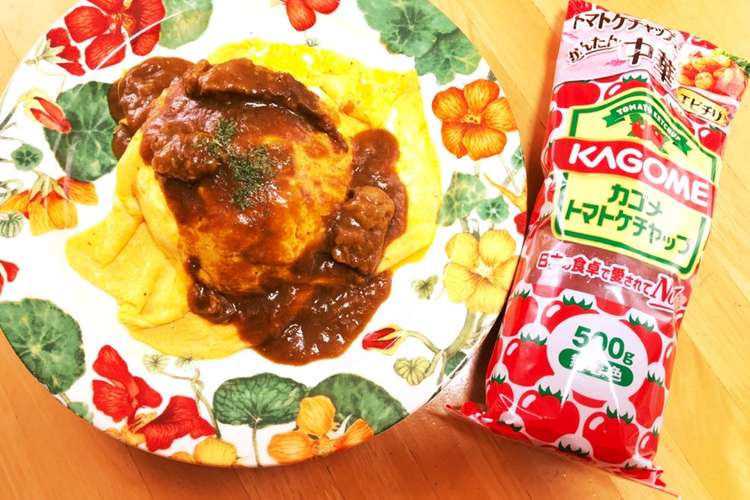 カゴメケチャップで華麗なオムライス レシピ 作り方 By Yuttyon クックパッド 簡単おいしいみんなのレシピが374万品