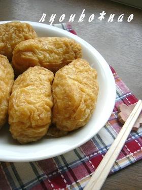 甘め大好き♪いなり寿司