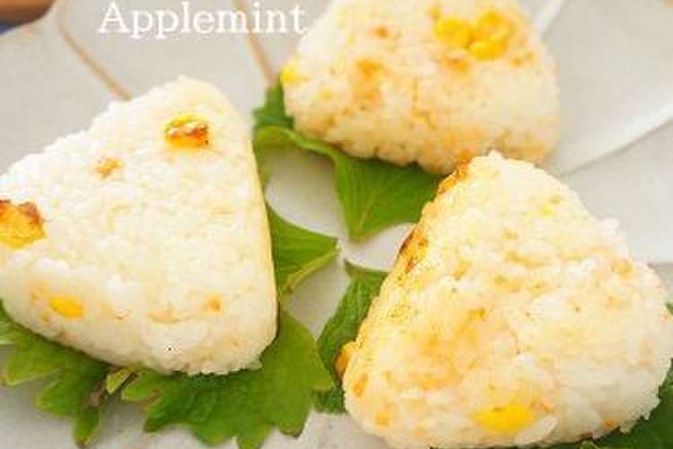 鮭フレークとコーンの塩バター焼きおにぎり レシピ 作り方 By ちいさなしあわせkt クックパッド 簡単おいしいみんなのレシピが360万品