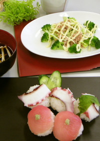 手まり寿司（健康食）