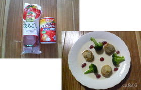 カゴメケチャップ帆立のクリーム煮