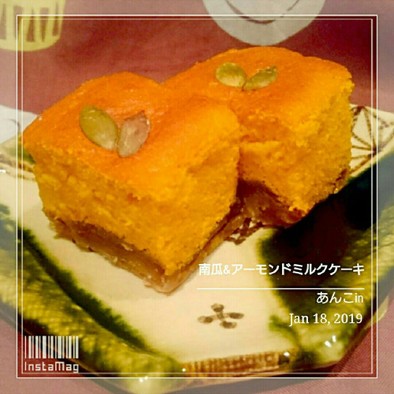 あんこin南瓜&アーモンドミルクケーキの写真