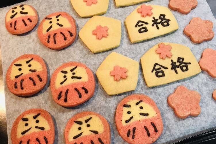 合格祈願クッキー レシピ 作り方 By つ さん クックパッド