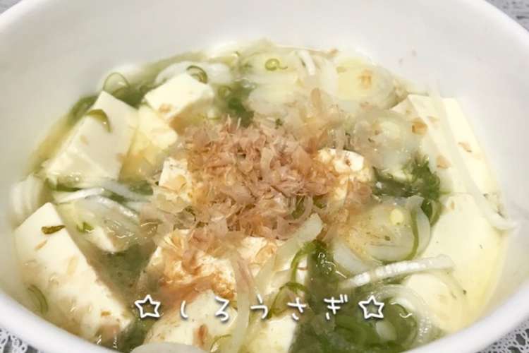 レンジだけ めかぶと柚子胡椒で簡単湯豆腐 レシピ 作り方 By はらぺこしろうさぎ クックパッド 簡単おいしいみんなのレシピが359万品