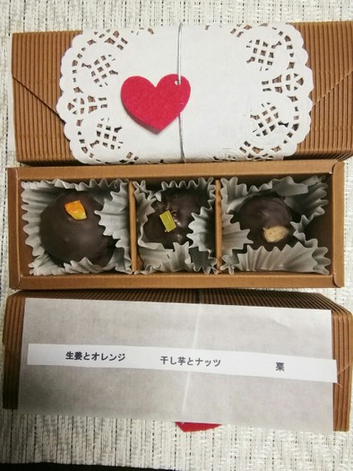 栗×栗のトリュフチョコレート♪の写真