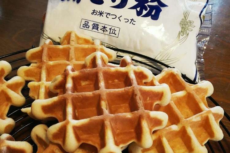 餅とり粉入りワッフル レシピ 作り方 By あじさい３ クックパッド 簡単おいしいみんなのレシピが356万品