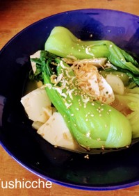 青梗菜と豆腐のにんにく煮