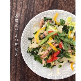 春菊と白菜のなまり節和え