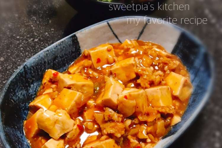 豚バラでもできた 陳さんの麻婆豆腐 レシピ 作り方 By Sweetpia クックパッド 簡単おいしいみんなのレシピが358万品
