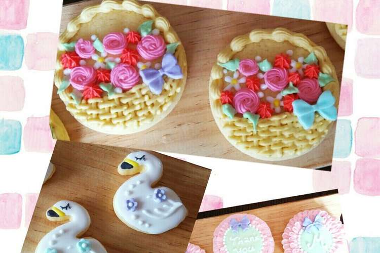 アイシングクッキー レシピ 作り方 By こぶたちゃんママ クックパッド 簡単おいしいみんなのレシピが357万品