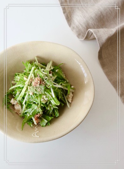 水菜と豆腐の梅和風サラダの写真