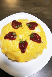 卵乗せるだけ♬♡簡単ケーキ風オムライス