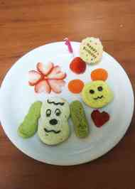 みんなが作ってる 一歳 バースデー プレート ワンワンのレシピ クックパッド 簡単おいしいみんなのレシピが361万品