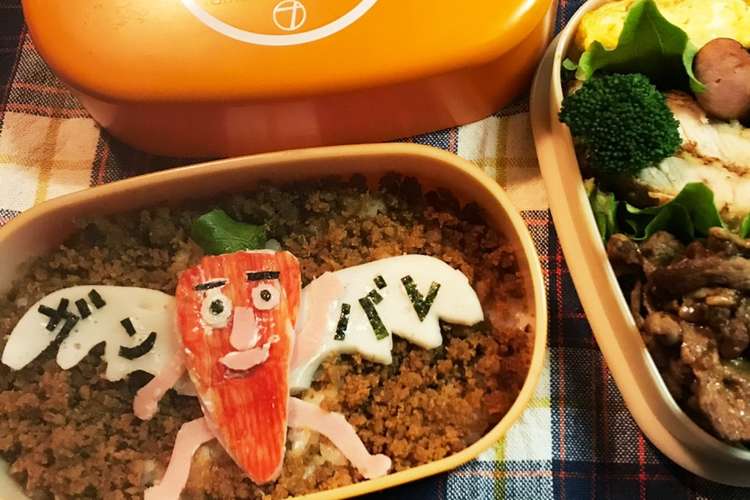 センター試験で話題の謎キャラのキャラ弁 レシピ 作り方 By よしpee クックパッド 簡単おいしいみんなのレシピが349万品
