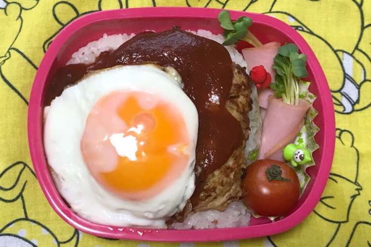 目玉焼きハンバーグ弁当 レシピ 作り方 By ぴよピピ クックパッド