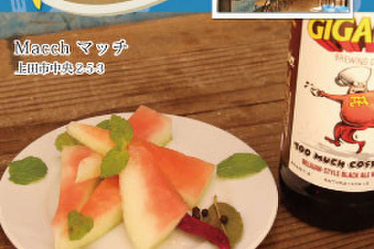 Mucch スイカの皮のピクルス レシピ 作り方 By 月刊フリー プラス クックパッド 簡単おいしいみんなのレシピが349万品