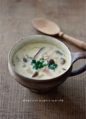 ☆きのことベーコンのクリームスープ☆