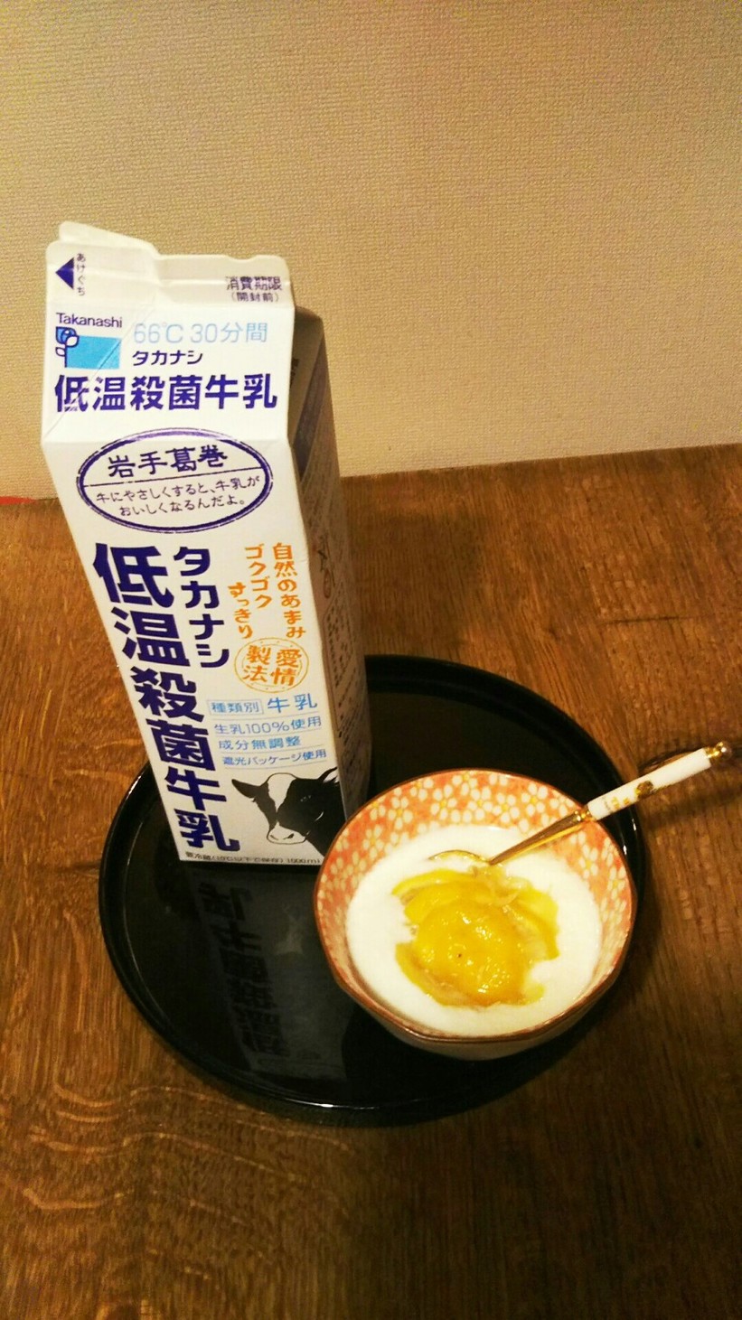 低温殺菌牛乳で R-1ヨーグルト☆の画像